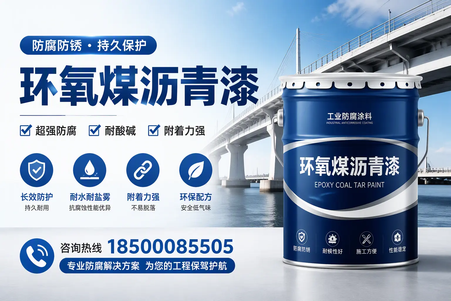 环氧煤沥青漆与其他涂料的对比分析,助你在双河做出明智选择